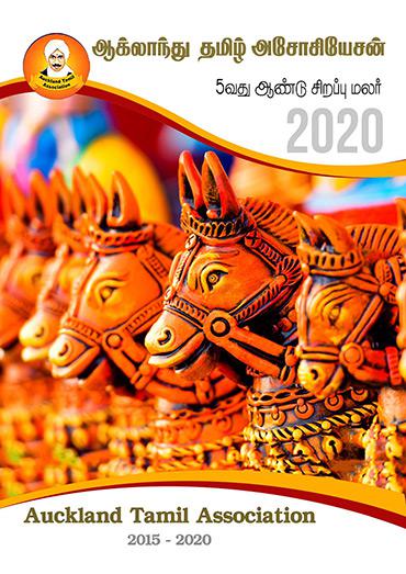 2015-2020 tamil magazine
