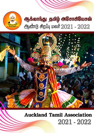 2021-2022 tamil magazine