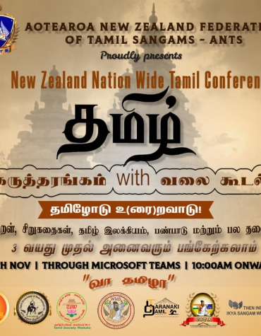 Tamil School Level 4 - Book tamil magazine